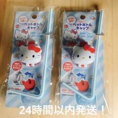ハローキティ ペットボトルキャップフィギュア 13体セット ハローキティ ペットボトルキャップフィギュア 13体セット