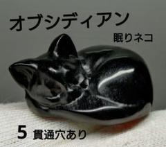 2025年最新】オブシディアン 猫の人気アイテム - メルカリ