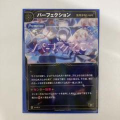 神椿TCG パーフェクション プロモ カードゲーム祭 - メルカリ