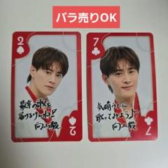 SHOW-WA SMTCカード 向山毅 2枚