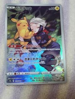 2025年最新】ピカチュウ chr ポケモンカードの人気アイテム