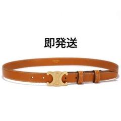 CELINE セリーヌ ベルト ブラウン 75 楽天市場】【7/25～27限定・最大2万円OFFクーポン配布中】CELINE