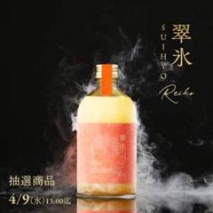 2025年最新】翠氷 酒の人気アイテム - メルカリ