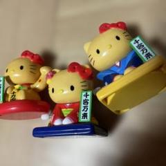 サンリオ⭐︎キティ2002 福助　招き猫　金　ぜんまい式3点セット