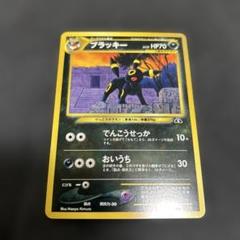 2025年最新】ブラッキー 旧裏の人気アイテム - メルカリ