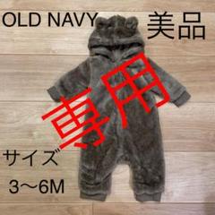 最終値引き 美品 カバーオール、ジャンプスーツ 65センチ