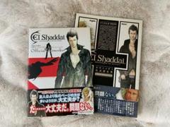 エルシャダイ 公式アートワークス/公式設定集