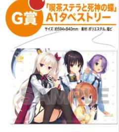 2025年最新】ゆずソフト タペストリーの人気アイテム - メルカリ