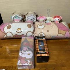 サンリオ　ぬいぐるみ・マスコット ブランケット・ステンレスボトル・トートバック