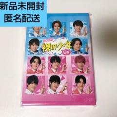 新品未開封 裸の少年 2022年 B盤 HiHi Jets 美 少年 DVD