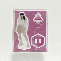 PRODUCE 101 アクリルスタンド セット　高見文寧（ME:I） 都内で Produce101 Amazon.co.jp: 高見文寧 アクリルスタンド ME