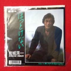 2025年最新】岩城滉一レコードの人気アイテム - メルカリ