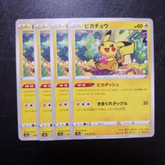 2025年最新】ピカダッシュの人気アイテム - メルカリ