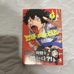 ファントムバスターズ 1巻 初版 特典 ポストカード アニメイト特典 ネオショコ on X: 