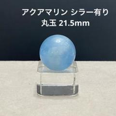 2025年最新】シラーアクアマリンの人気アイテム - メルカリ
