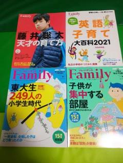 プレジデント Family 子育て雑誌 4冊セット