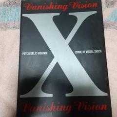 型番XXC-1001 X VANISHING VISION エックス② Amazon.co.jp: VANISHING VISION 2000年 (型番XXC-1001
