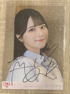 ⭐️本日限定⭐️佐々木舞香　コンプ　モーリーファンタジー　チュウ　直筆　イコラブ LOVE イコラブ モーリーファンタジー 佐々木舞香 ぬいぐるみ
