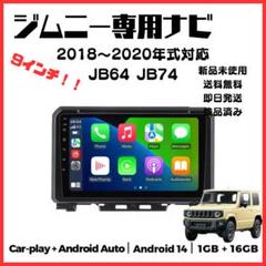 スズキ ジムニー JB64 74 Androidナビ Bluetooth 内装 スズキ ジムニー JB64 74 Androidナビ Bluetooth 内装 - メルカリ