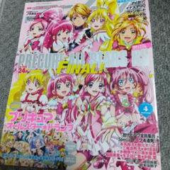 2025年最新】2014年Animageの人気アイテム - メルカリ