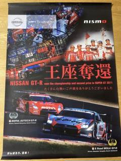 2025年最新】スーパーgtポスターの人気アイテム - メルカリ