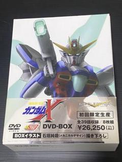 機動新世紀ガンダムX DVD-BOX〈初回限定生産・8枚組〉 DVD