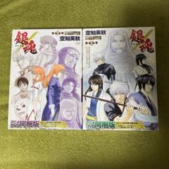 銀魂1～60巻美品
