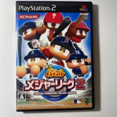 実況パワフルメジャーリーグ2◆PlayStation2◆
