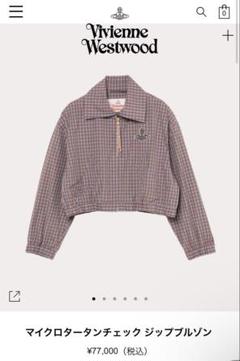 Vivienne Westwood マイクロタータンチェック ジップブルゾン