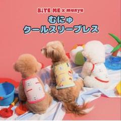 むにゅ ちいさいプクプク ぬいぐるみ キーホルダー 作家様 2025年最新】むにゅ プクプク ぬいぐるみの人気アイテム - メルカリ