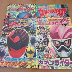 戦隊ヒーロー テレビ絵本 20冊セット レア！戦隊モノ本 20冊（戦隊ヒーロー テレビ絵本 20冊セット）