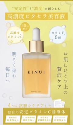 新品 未使用品 KINUI 美容液 3本セット 新品未使用】KINUI キヌイ 美容液 30ml - メルカリ