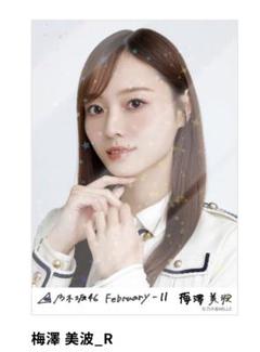 2025年最新】梅澤美波 生写真の人気アイテム - メルカリ