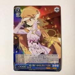 【最終値下げ】物語シリーズ　ヴァイスシュヴァルツ　デッキ販売 Amazon.co.jp: ヴァイスシュヴァルツ トライアルデッキ 電撃文庫