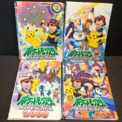 ポケットモンスター ダイヤモンド・パール セット ポケットモンスター ダイヤモンド・パール セット - メルカリ