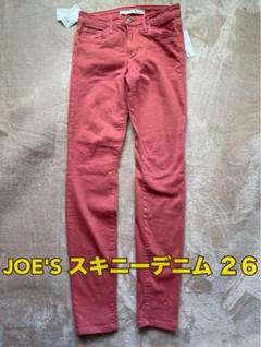 【未使用】JOE'S スキニーデニム ジョーズ ジーンズ オレンジレッド 26