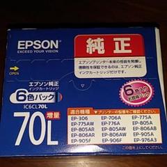 ic6cl70l 純正 6色パック 増量 エプソンの中古/未使用品 - メルカリ ic6cl70l 純正 6色パック 増量 エプソンの中古/未使用品 - メルカリ
