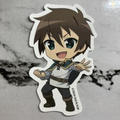 このすば ダイソー 百均 ステッカー 佐藤カズマ