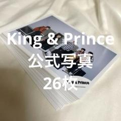 King & Prince 公式写真 まとめ売り - メルカリ