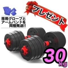 計30kg／バーベルにもなるダンベル 可変式 プレート｜15kg×2個セットa1