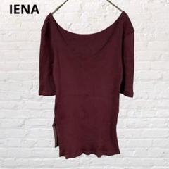 IENA♡イエナ サマーリブニットトップス ブラウン クールネック　半袖 古着