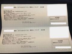 舞浜ユーラシア 全日券 2枚