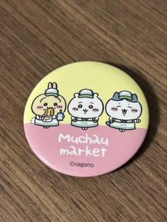 ファミリーマート×ちいかわ オリジナル缶バッジ / PVCチャーム ちいかわ オリジナルPVCチャーム オリジナル缶バッジ
