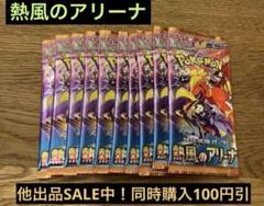2025年最新】熱風アリーナの人気アイテム - メルカリ