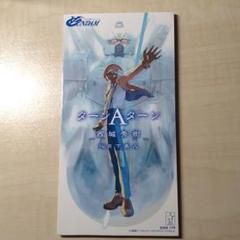 ターンAターン ∀ガンダムオープニングテーマ西城秀樹 - メルカリ