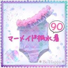【新品】マーメイド柄キッズ水着/90サイズ　 ワンピース水着 女の子 水あそび