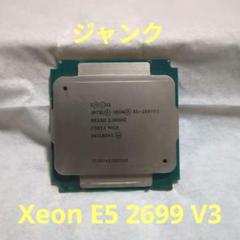 2025年最新】Xeon E5 2699 V3の人気アイテム - メルカリ