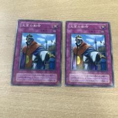 遊戯王　王宮の勅命　スーパー　PSA10 遊戯王 王宮の勅命 スーパー PSA10