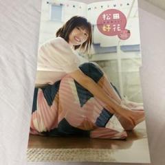 2025年最新】松田好花 ポスターの人気アイテム - メルカリ