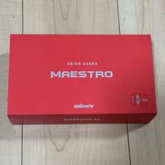 ダーツバレル【ユニコーン】マエストロ 90% 浅田斉吾モデル 2BA